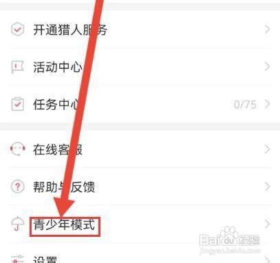 怎么开启猎游青少年模式