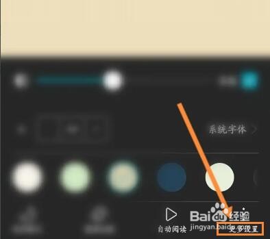 荣耀阅读怎么开启全屏阅读功能
