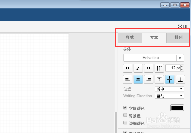 流程图制作软件的使用方法