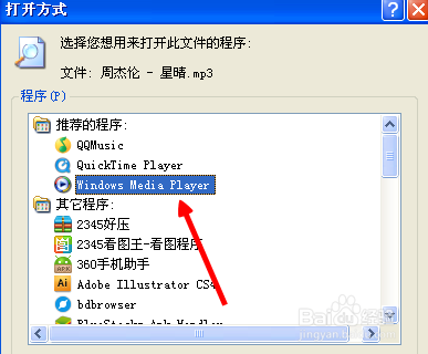怎么修改文件打开方式