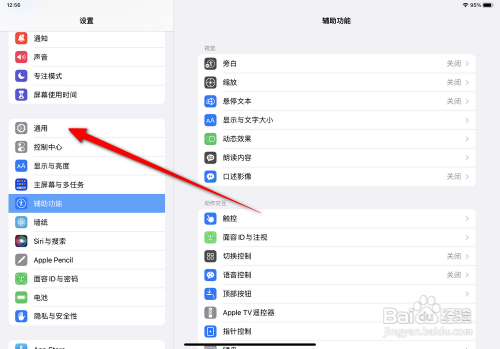 ipad储存空间已满怎么解决