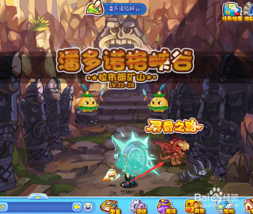 洛克王国寻骨之路活动攻略