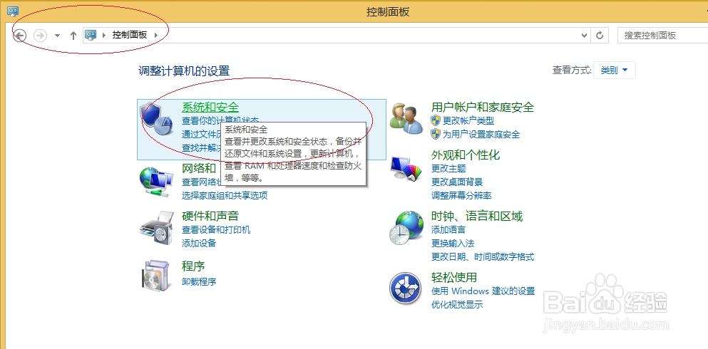 使用Windows 8如何停止共享文件夹共享