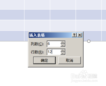 ppt 2016中绘制表格的几种方法
