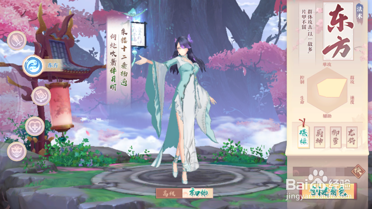 狐妖小红娘如何加入家族