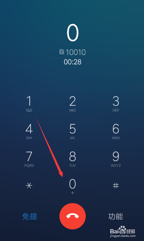 联通怎么取消流量包
