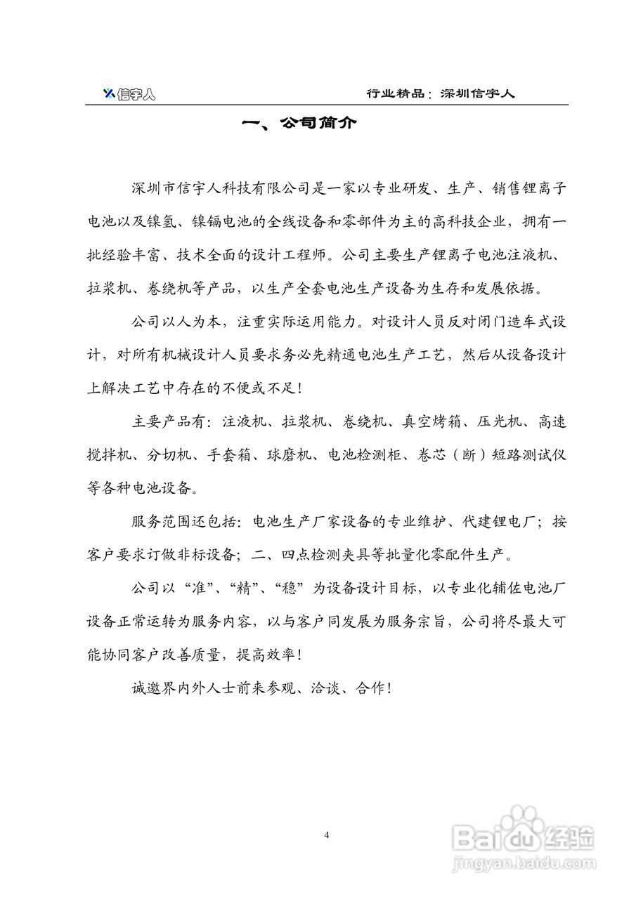 XKX7-210A 型自动真空烤箱使用说明书:[1]