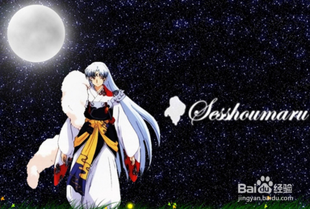 犬夜叉6.12通关合成