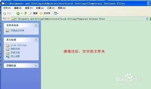 如何快速清理IE缓存
