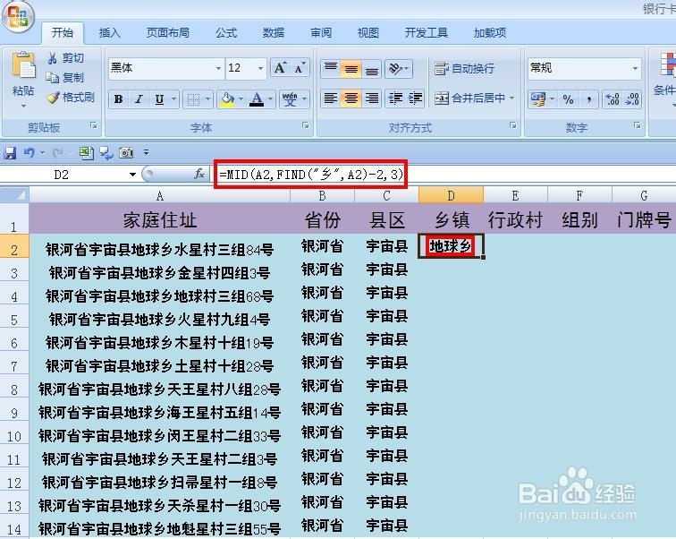 EXCEL技巧——如何用MID函数提取有用的信息