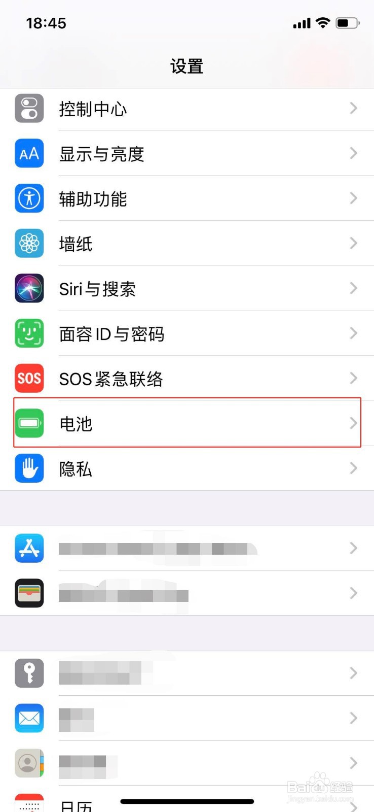 苹果手机电池最大容量怎么恢复