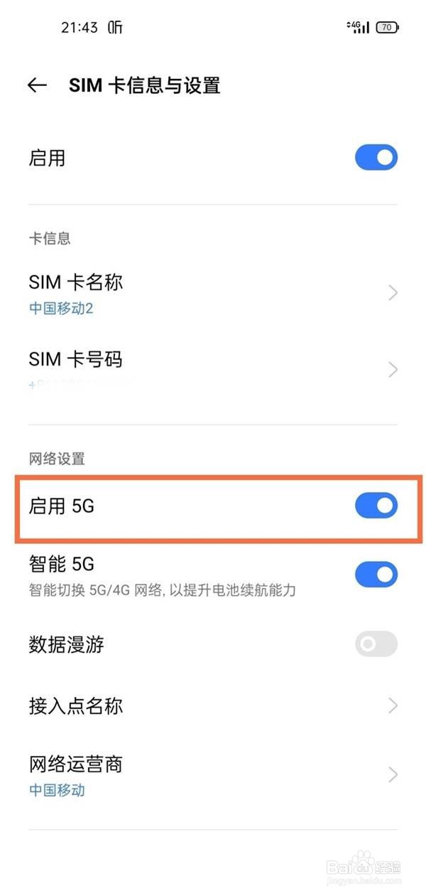 realme gt neo2怎么开5g