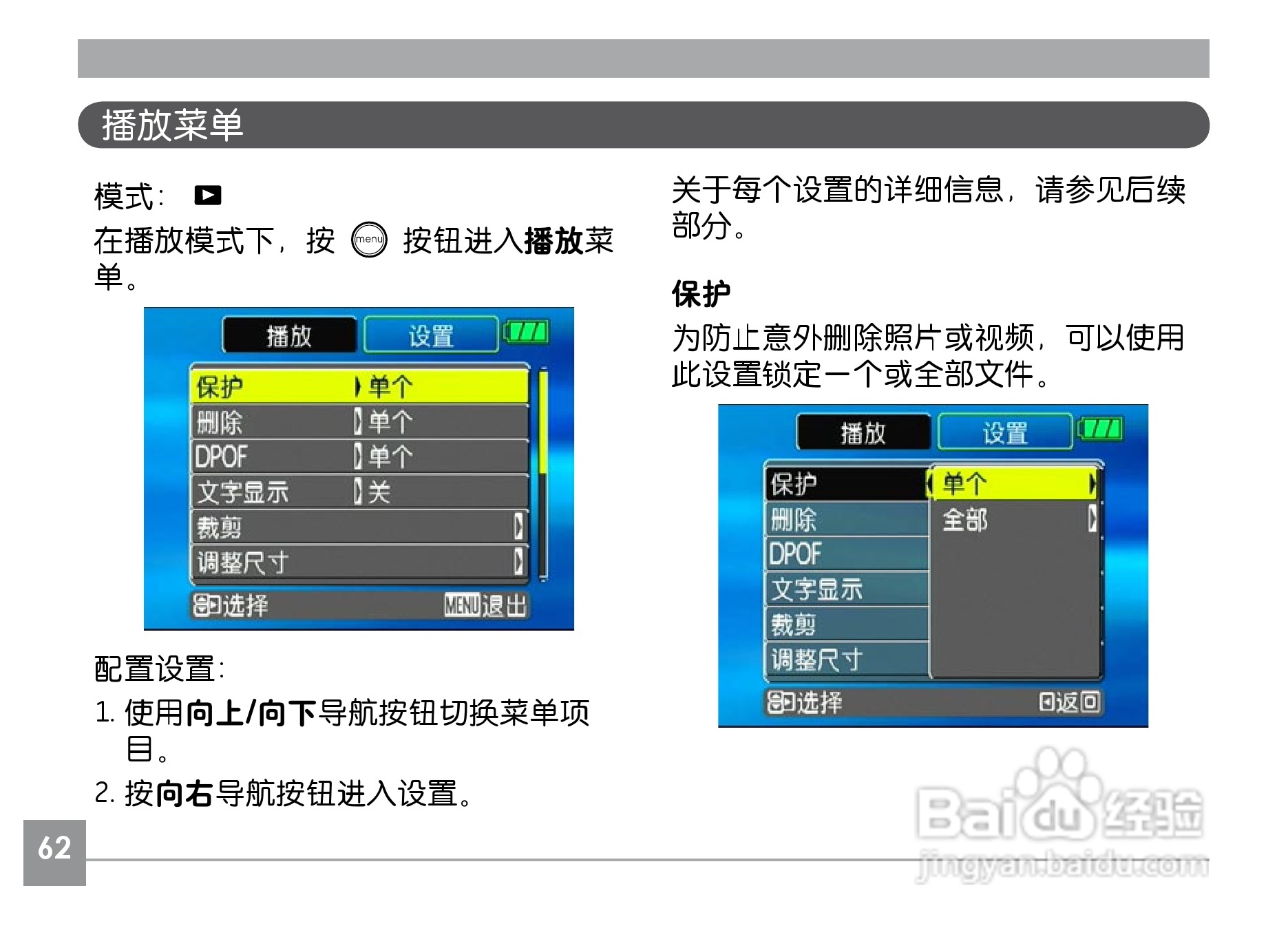 GE通用E1040数码相机说明书:[7]