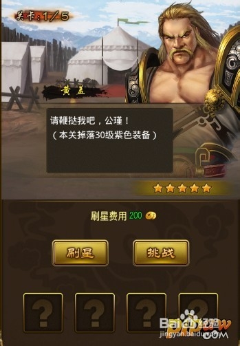 妖姬三国江东争霸副本攻略详情