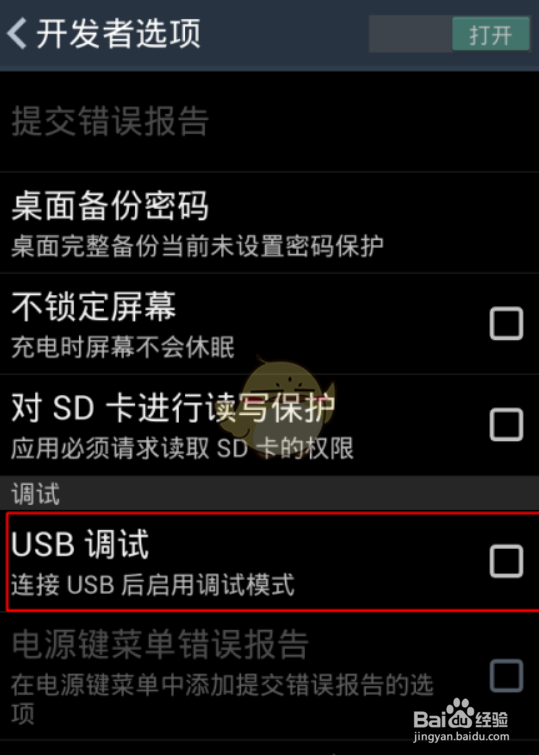 pp助手怎么连接手机