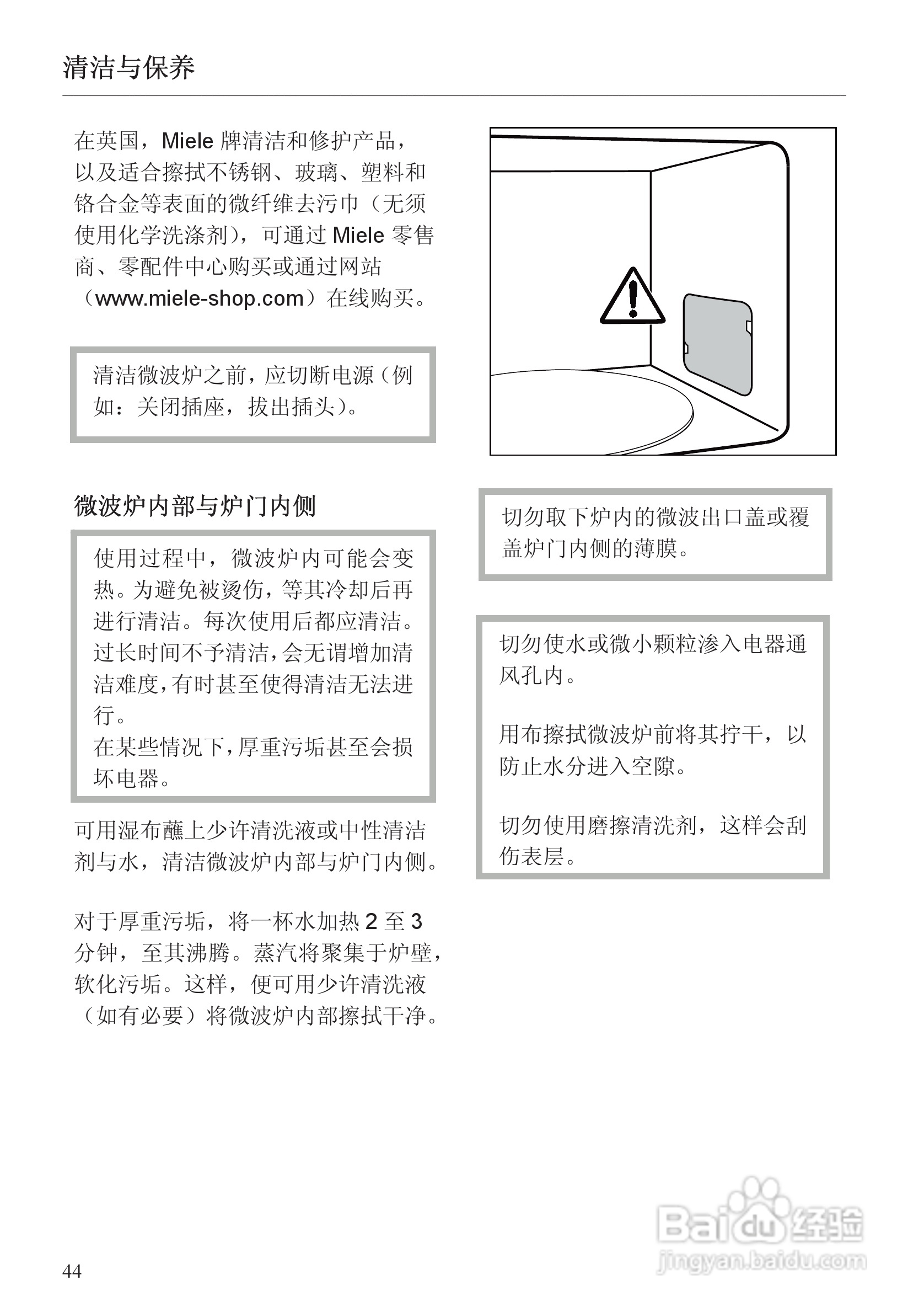 老式微波炉按钮图解图片