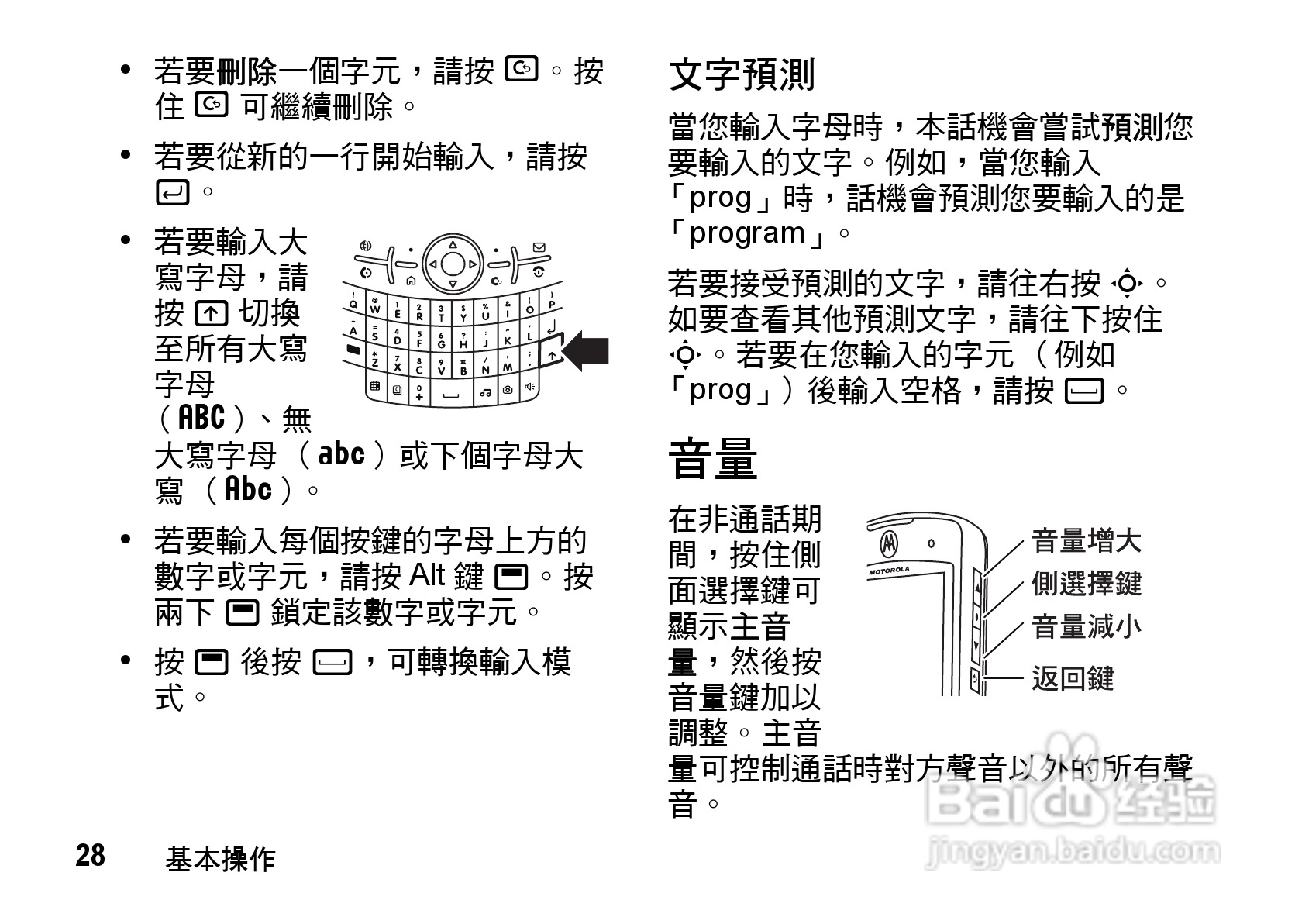 MOTO Q9手机使用说明书:[3]