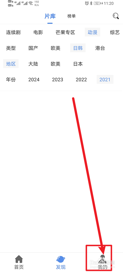 《月亮影视大全》如何开启个性化内容推荐开关？