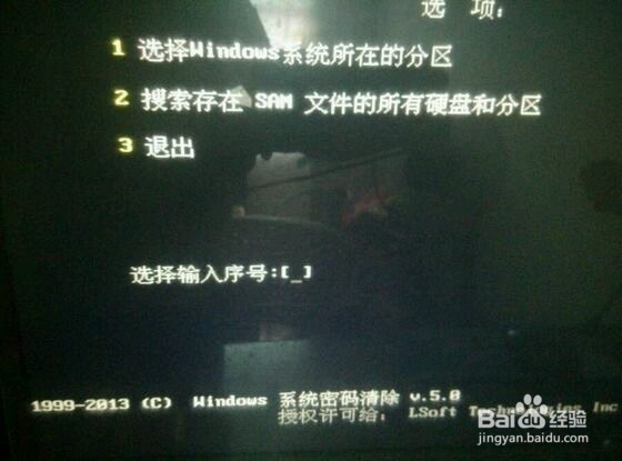 适合电脑被恶意锁机