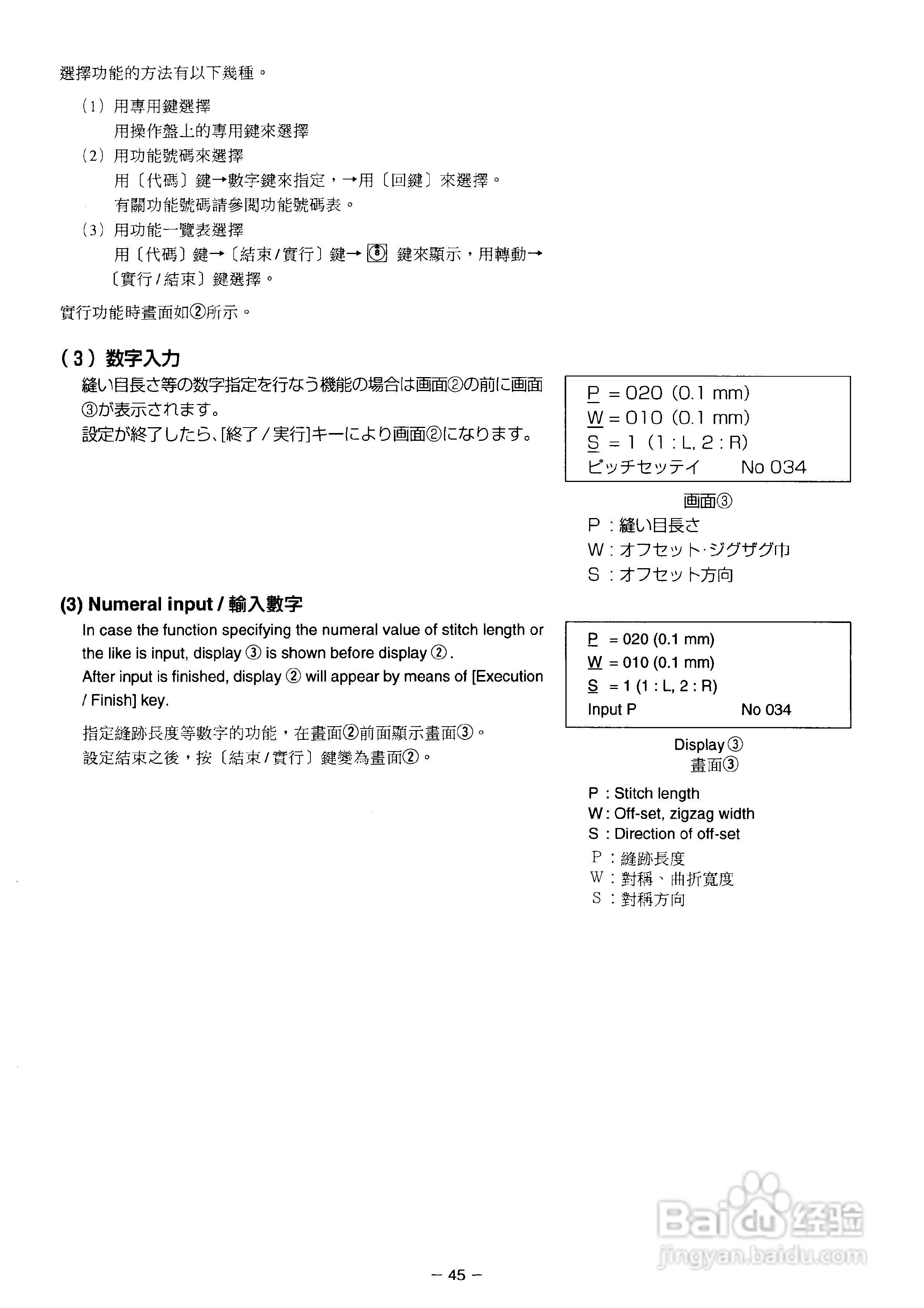 JUKI AMS-2150D花样机使用说明书:[6]