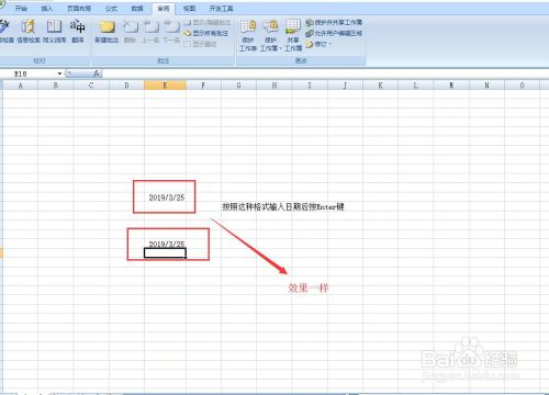 excel如何输入不同的日期格式