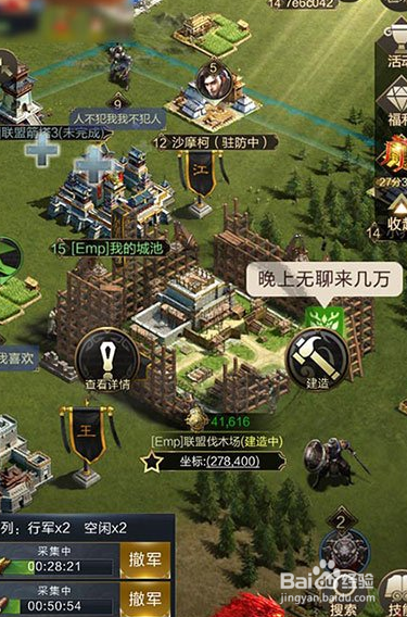 乱世王者资源采集技巧及武将选择推荐