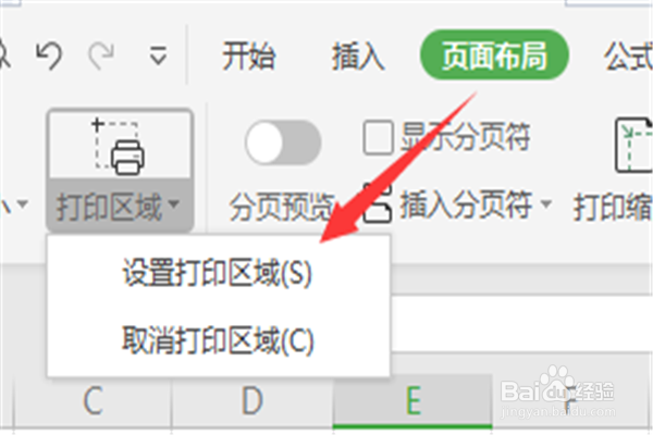 在excel表格中，如何打印指定区域
