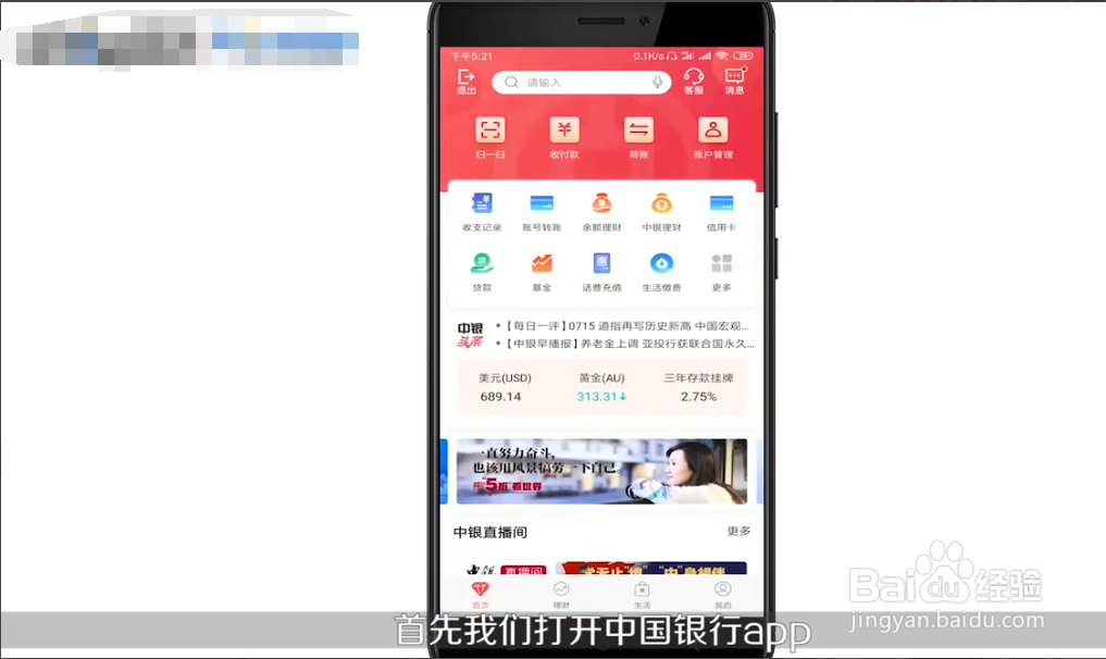 短信提醒怎么开通