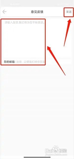 掌尚鹤壁app如何发送意见反馈