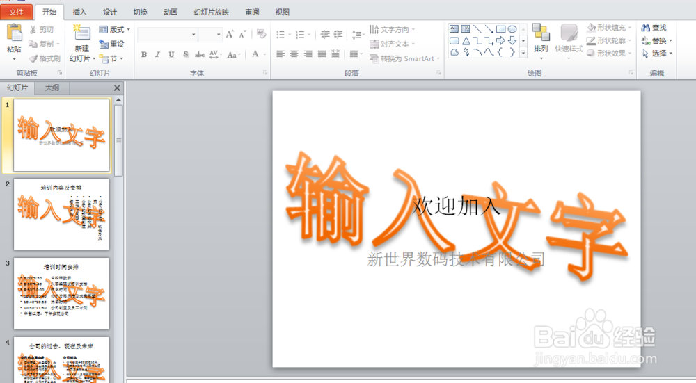 如何添水印效果