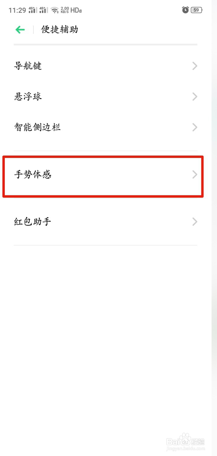 reno背部灯怎么开
