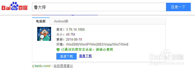 笔记本电池损耗怎么检测