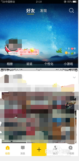 为什么QQ空间打不开