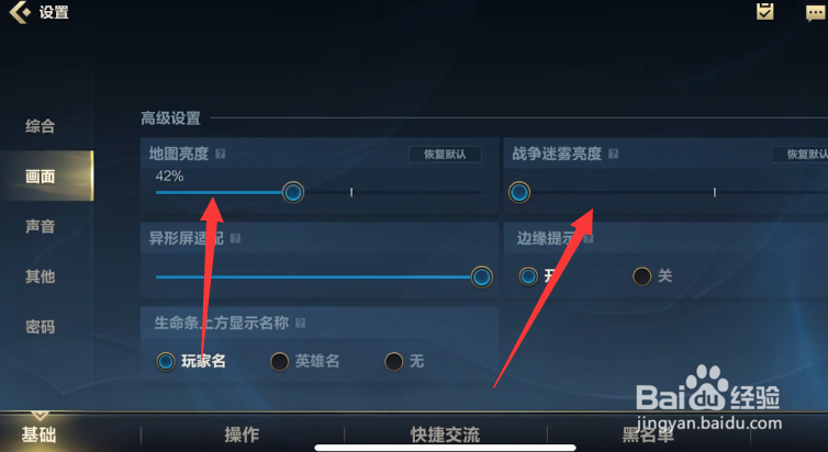lol手游最优设置攻略