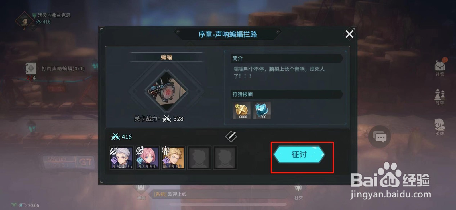 吟游战记如何打败声呐蝙蝠