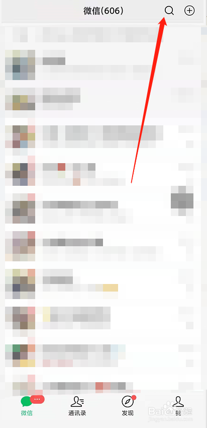 智慧团建怎么看自己是否注册