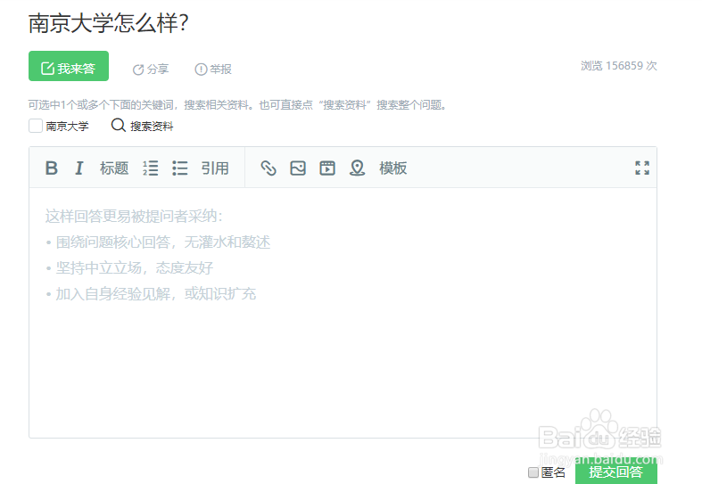 百度知道怎么赚取财富值