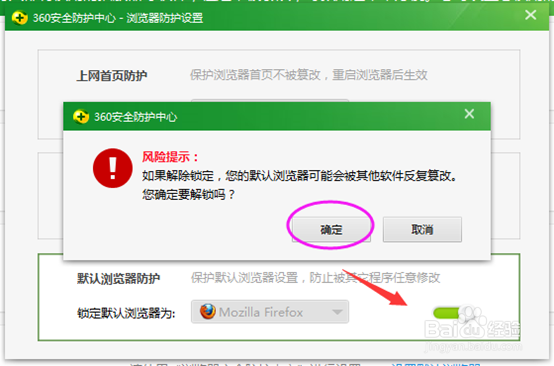新版360怎么设置默认的浏览器