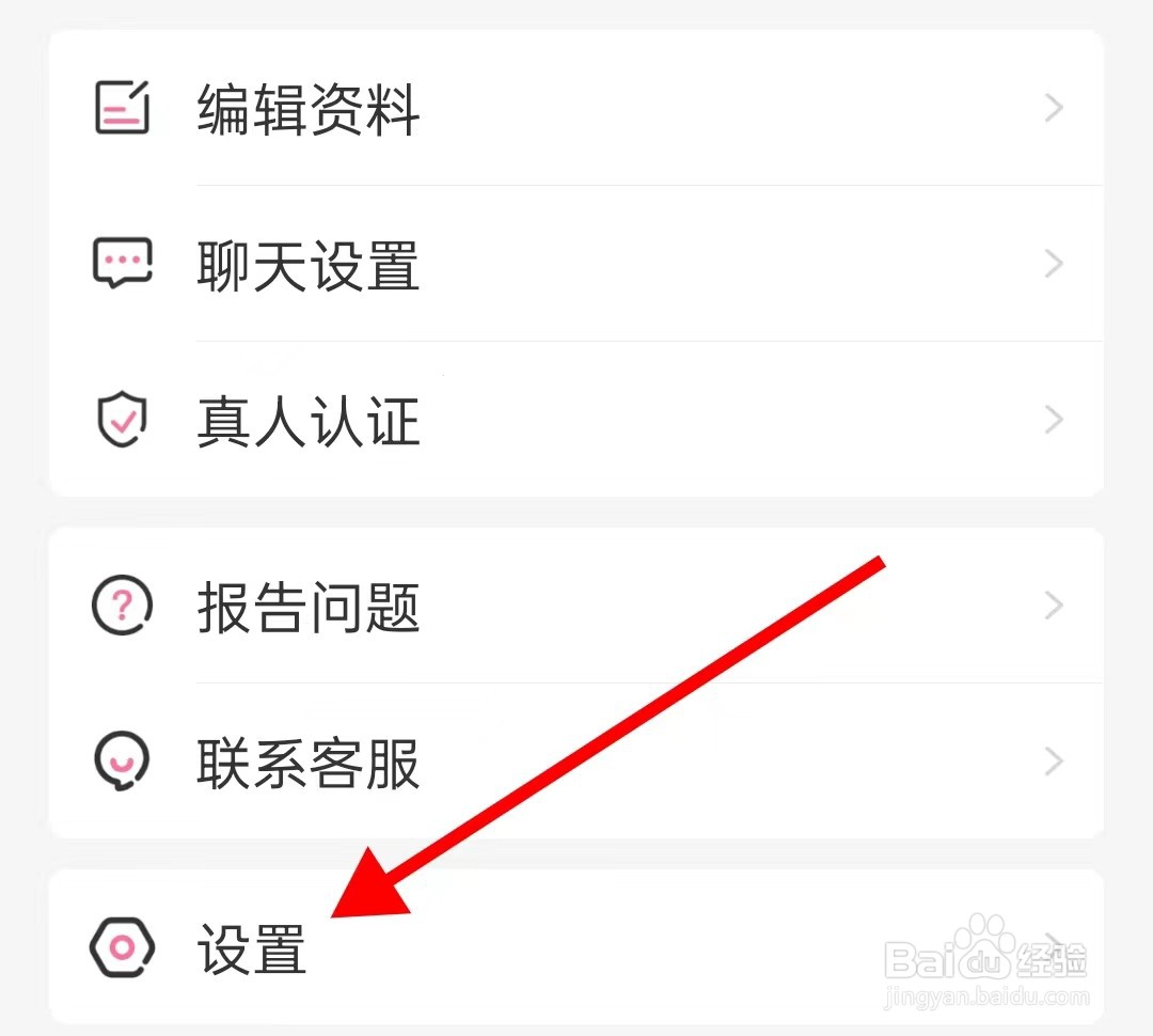 牵守怎么了查看设置