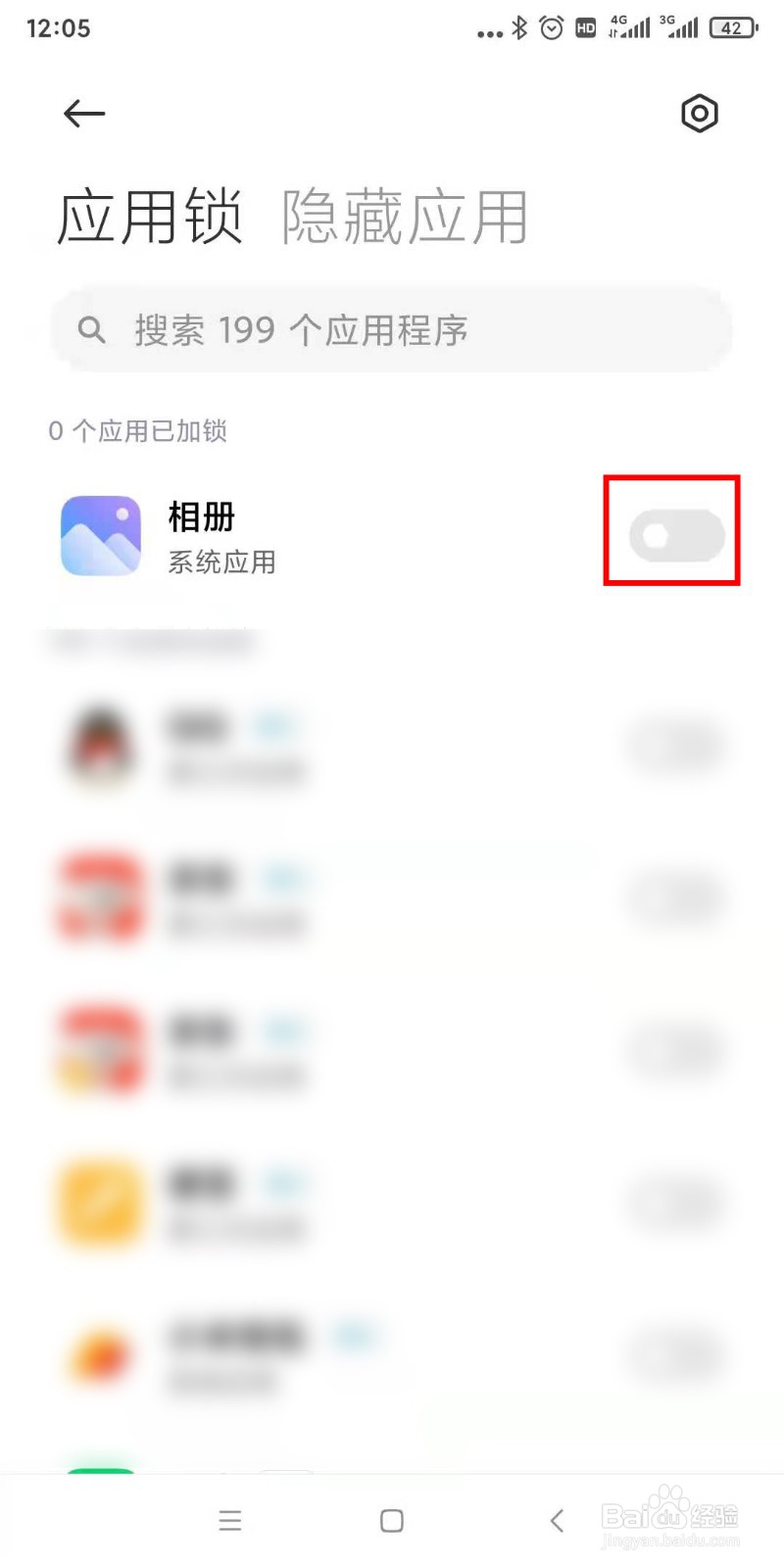 如何取消手机软件应用锁