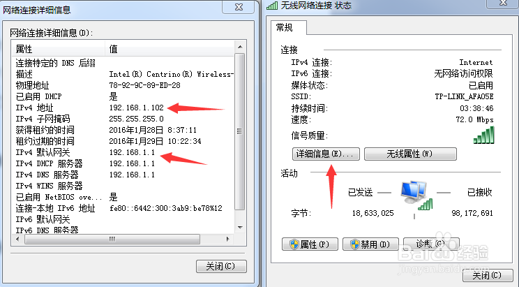 电脑网络无internet访问权限无法上网的解决方法