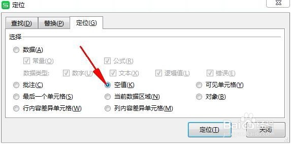 wps表格实用技巧