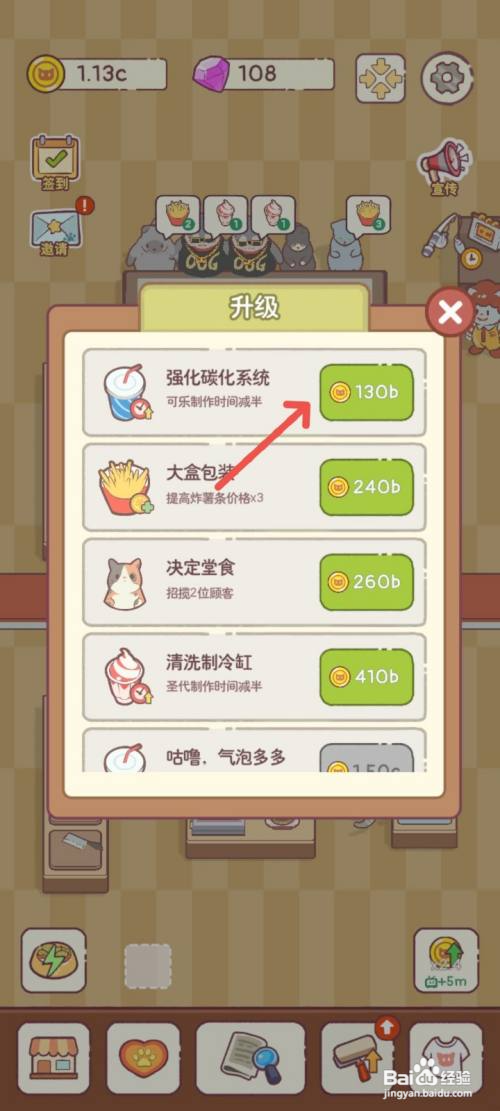 猫咪零食吧怎么强化碳化系统快速制作可乐