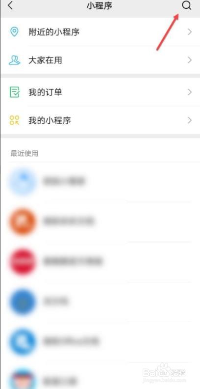 微信官方好物怎么进入