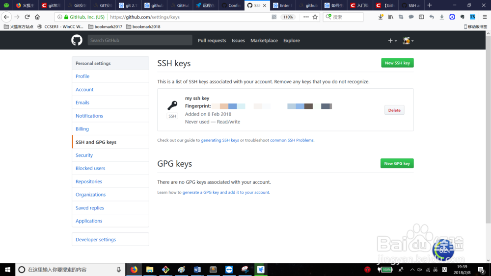 github使用教程(9)——配置ssh key