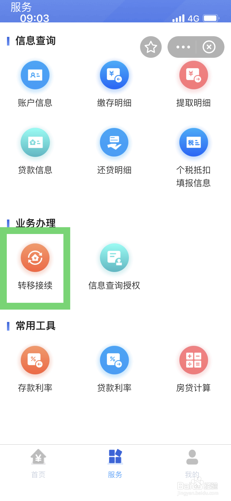怎样将商贷转为公积金贷款