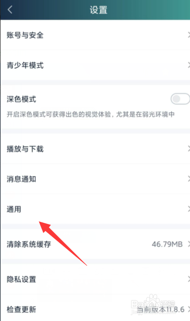 爱奇艺app如何设置桌面快捷方式