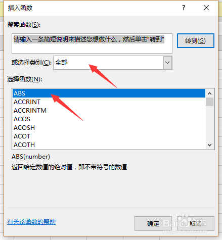 EXCEL绝对数的应用、负数转为正数—ABS函数应用