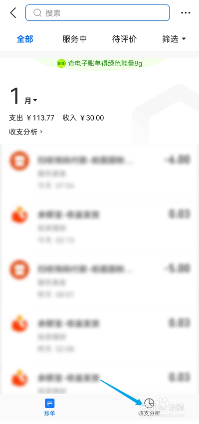 支付宝怎么查看2022年年度账单