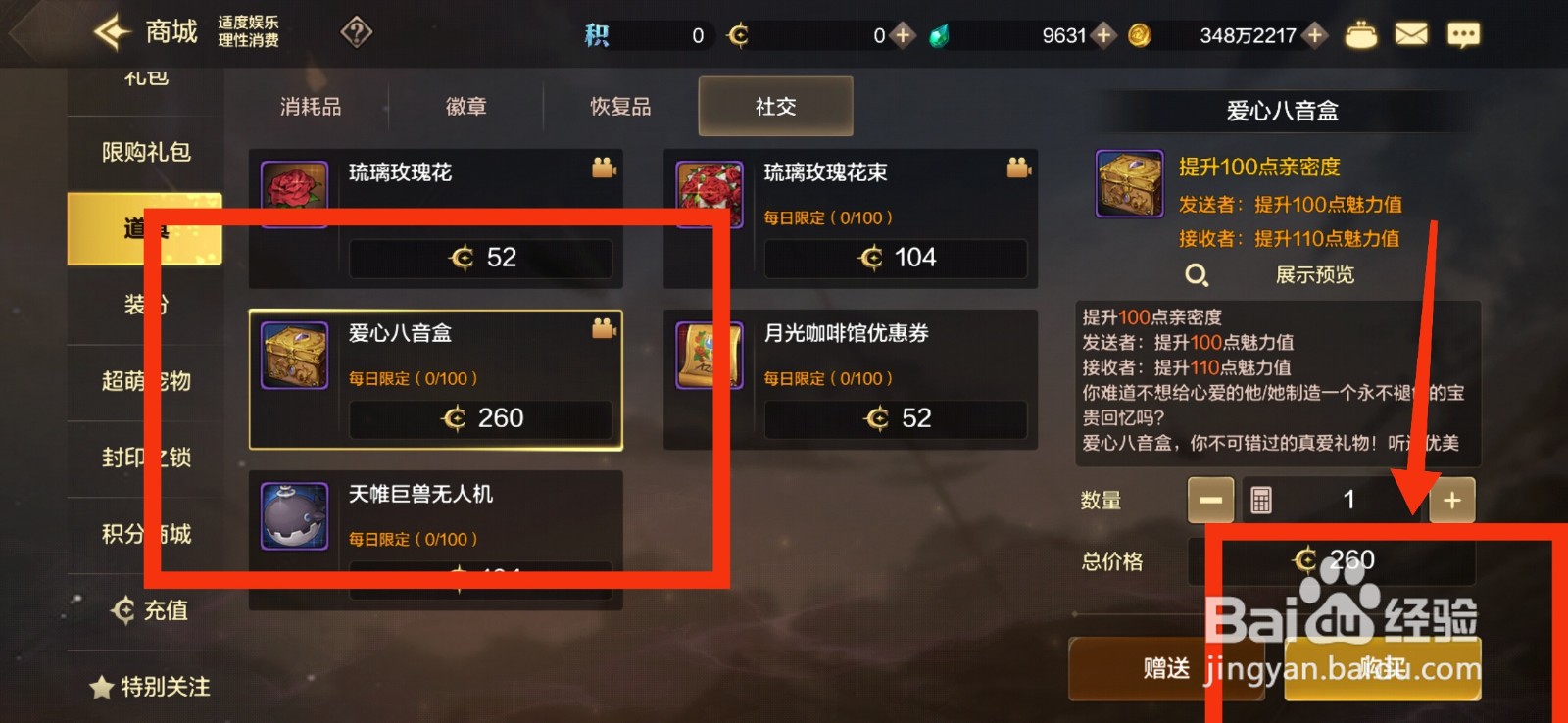 DNF手游怎么获得爱心八音盒